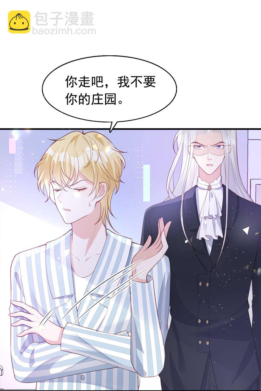 10 醋王-第11话