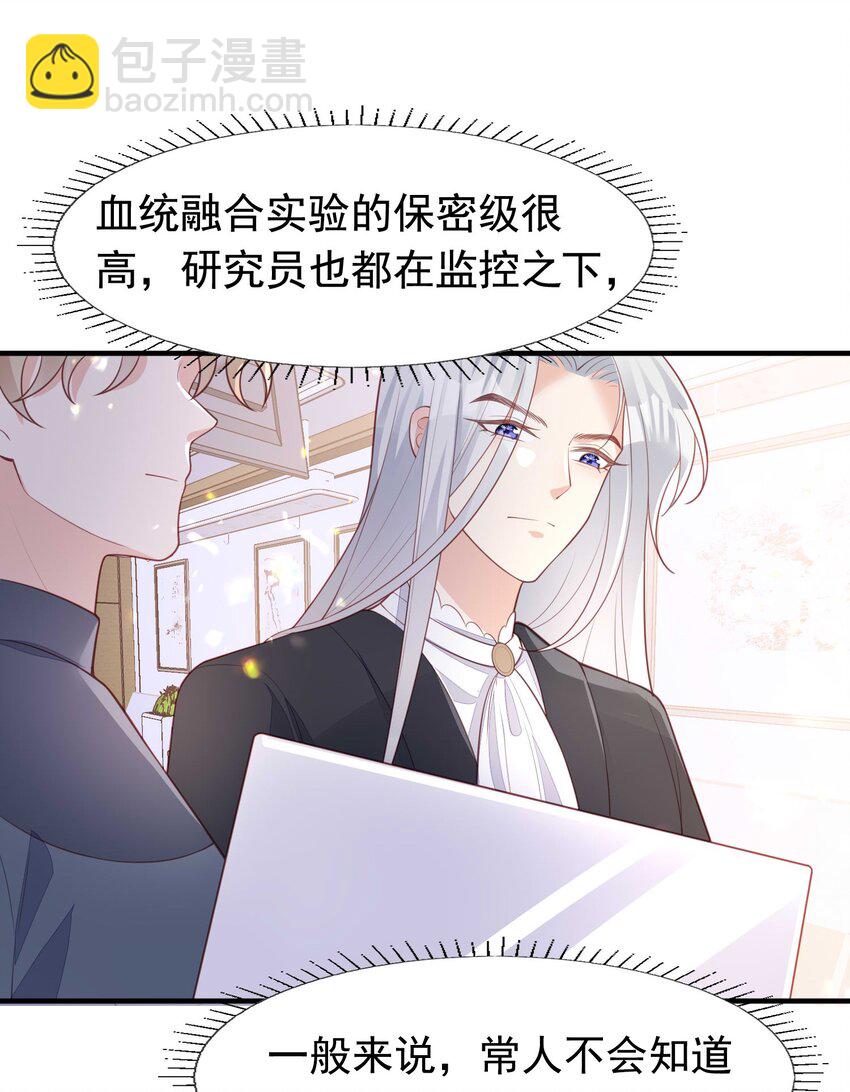 10 醋王-第11话