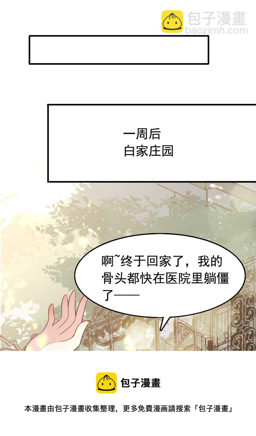 10 醋王-第11话