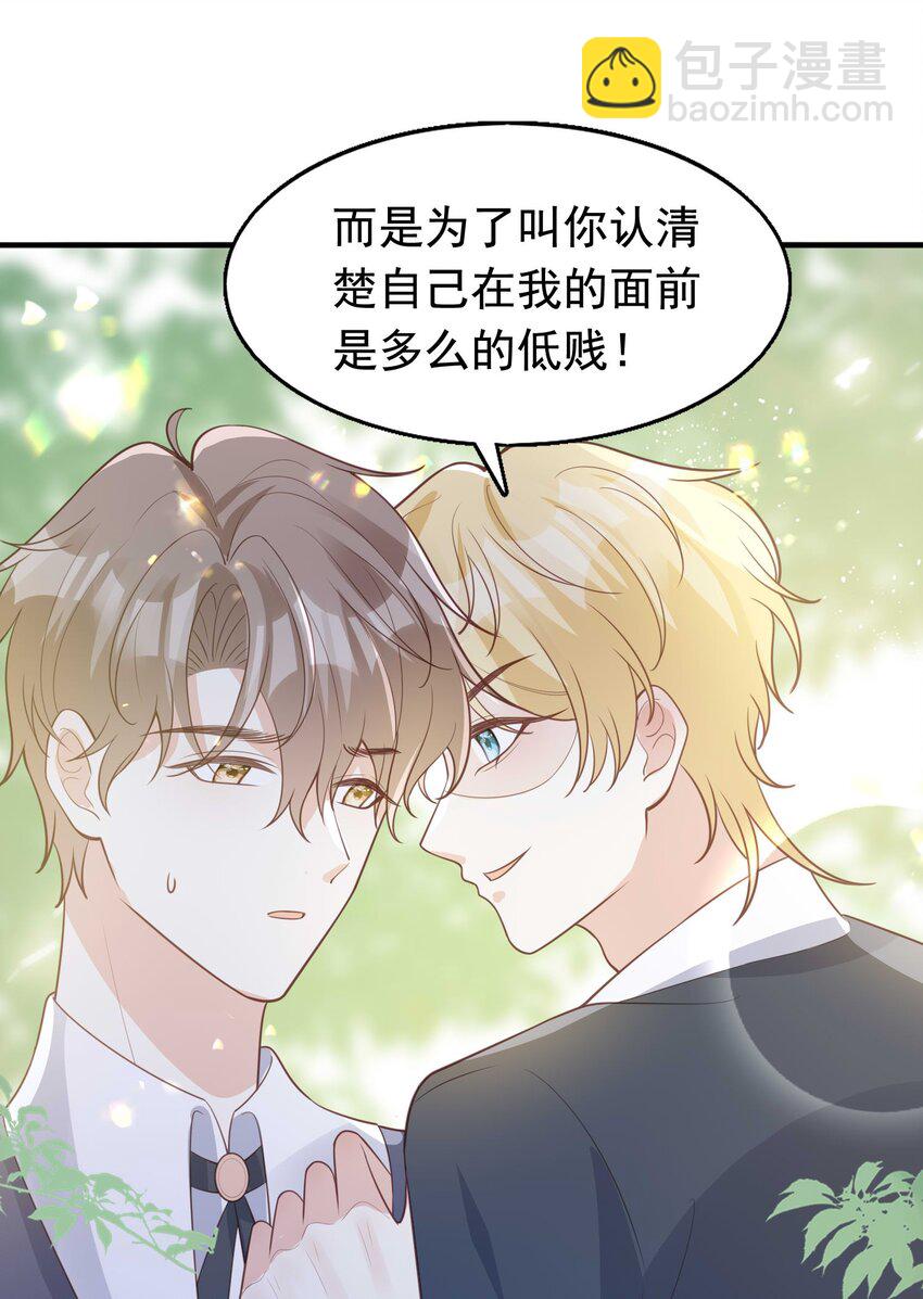 10 醋王-第11话