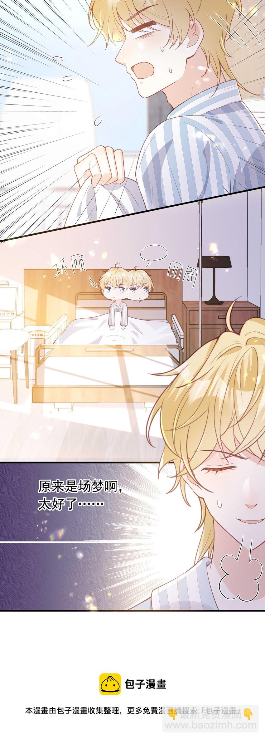 10 醋王-第11话