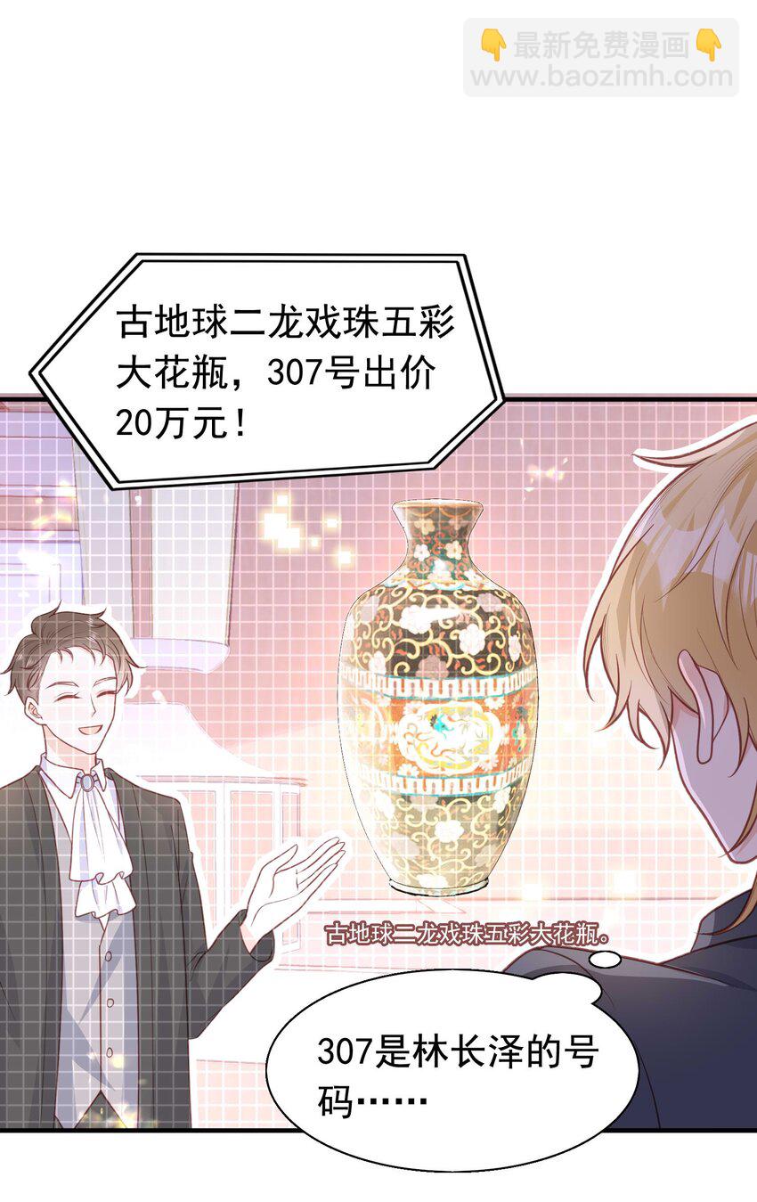 12 一掷千金为蓝颜-第13话