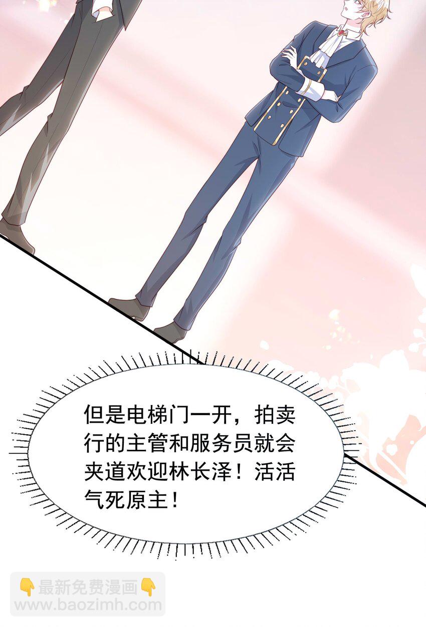 12 一掷千金为蓝颜-第13话