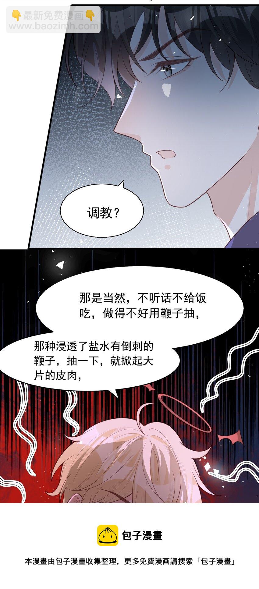 14 绑架-第15话