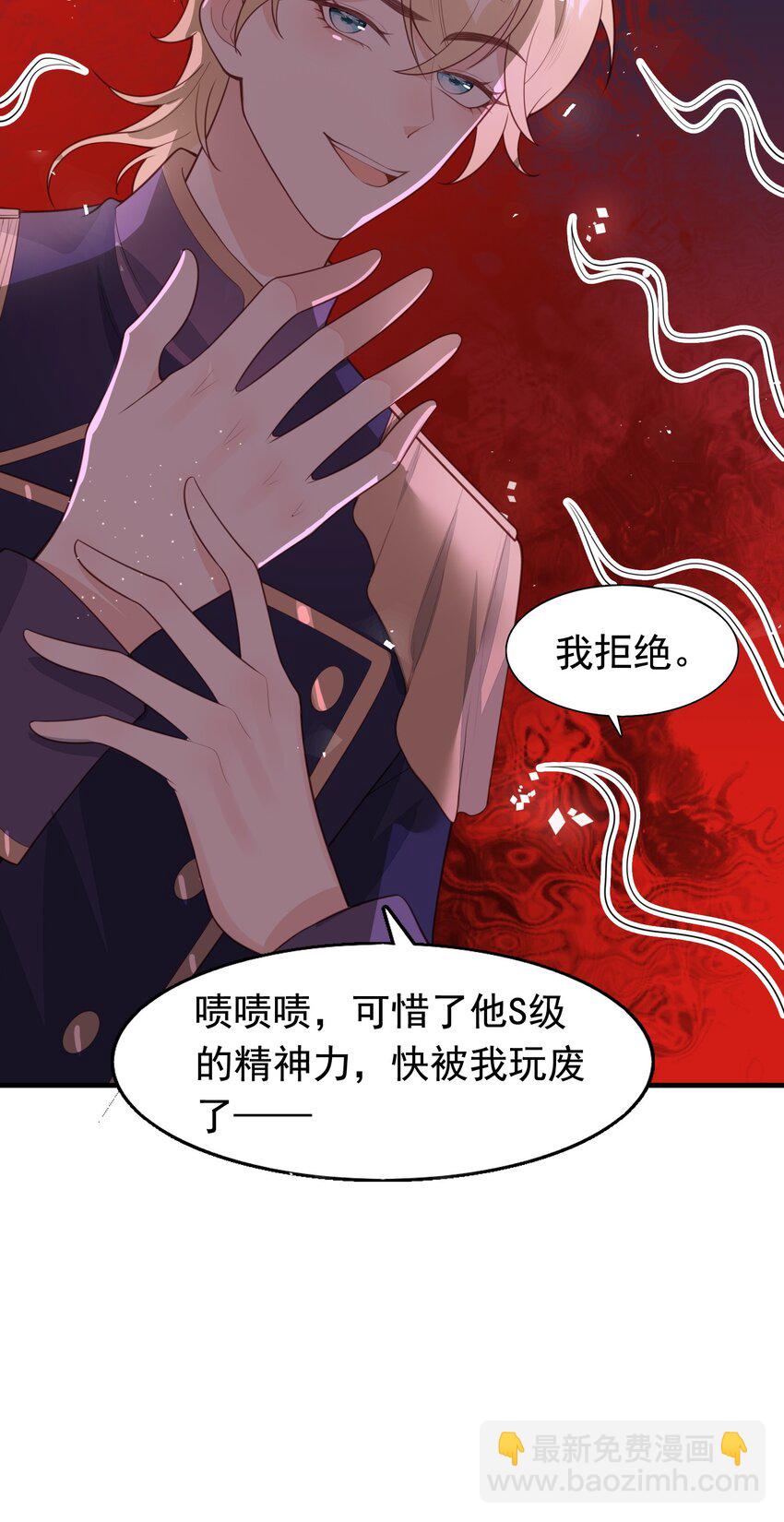14 绑架-第15话