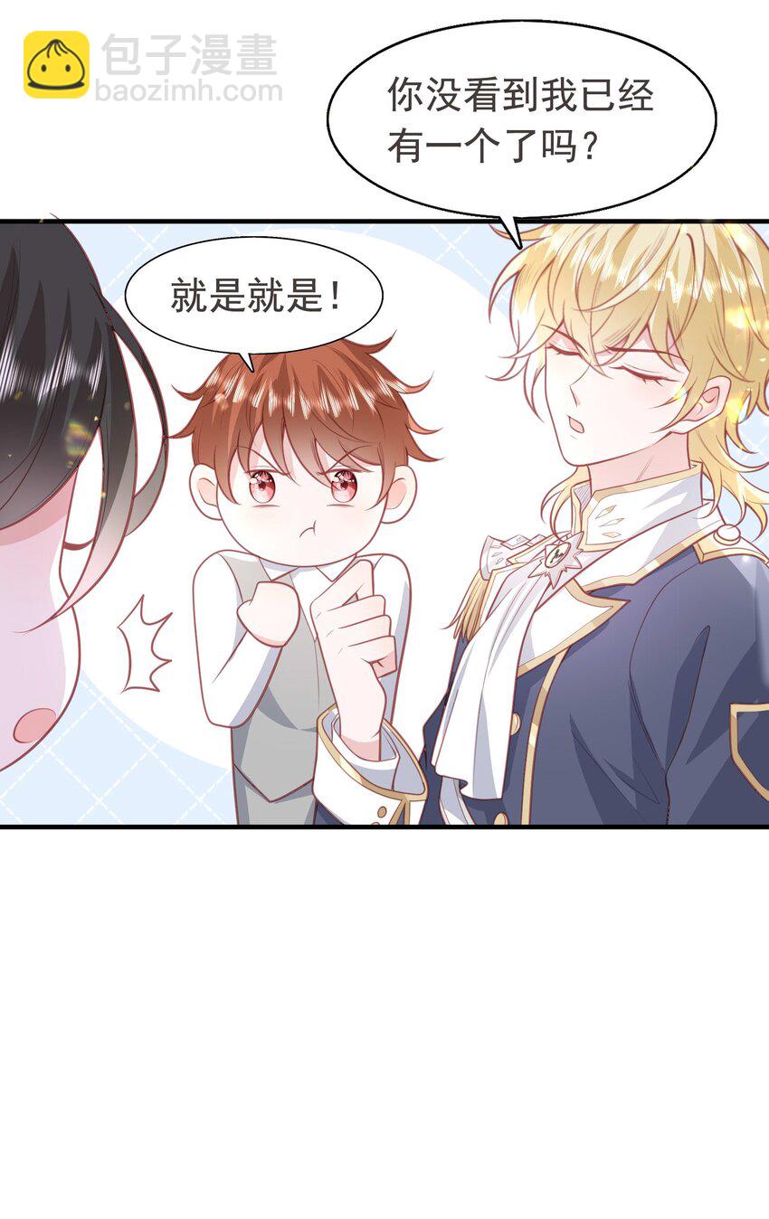 16 奶茶没有哥哥甜~-第17话