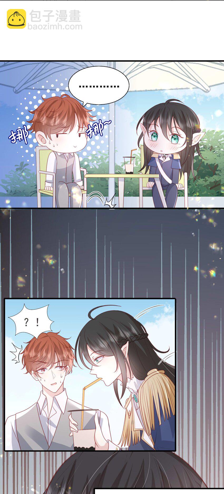 16 奶茶没有哥哥甜~-第17话