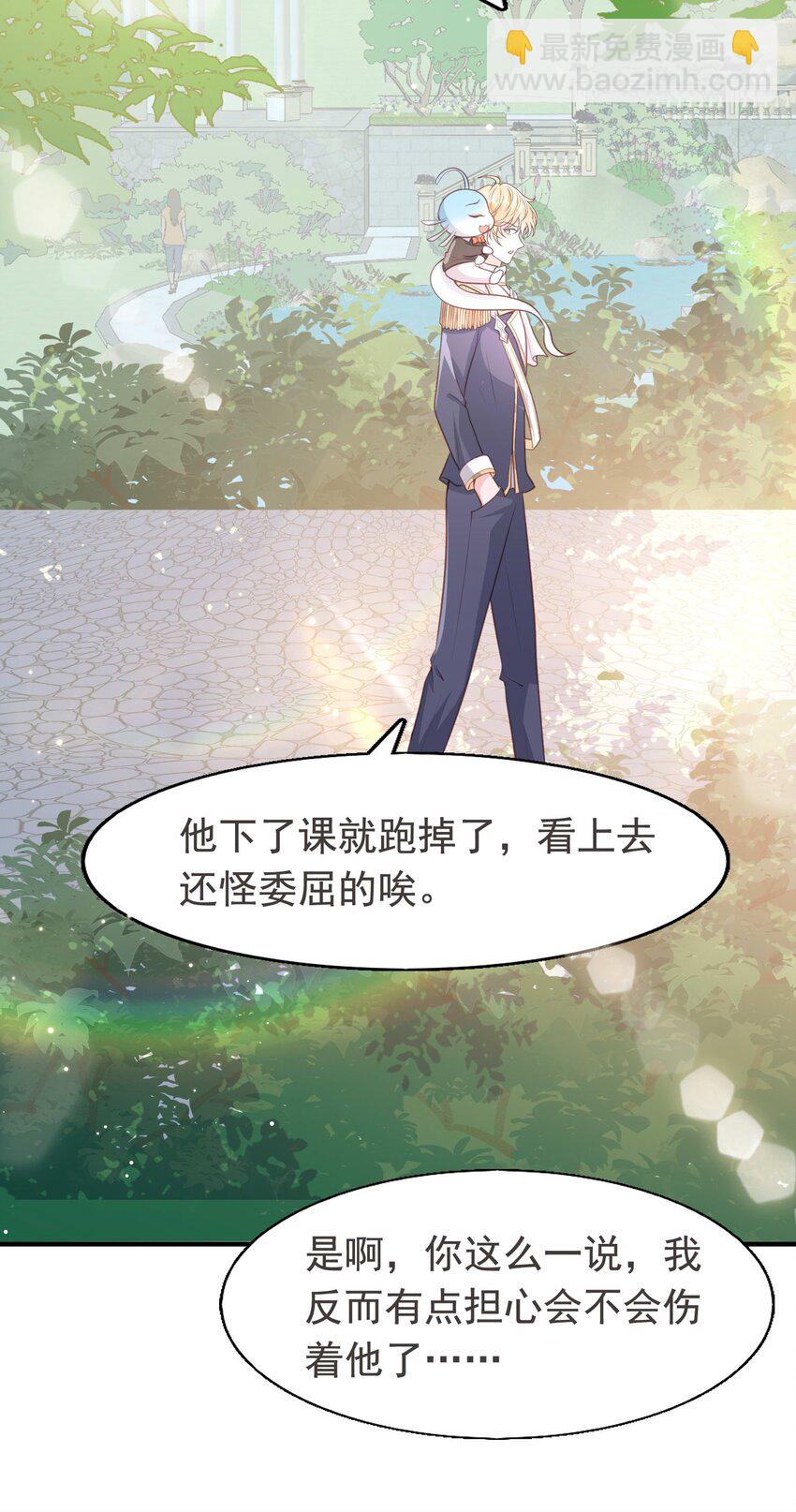 18 哥哥不会为了别人生我气吧~-第19话