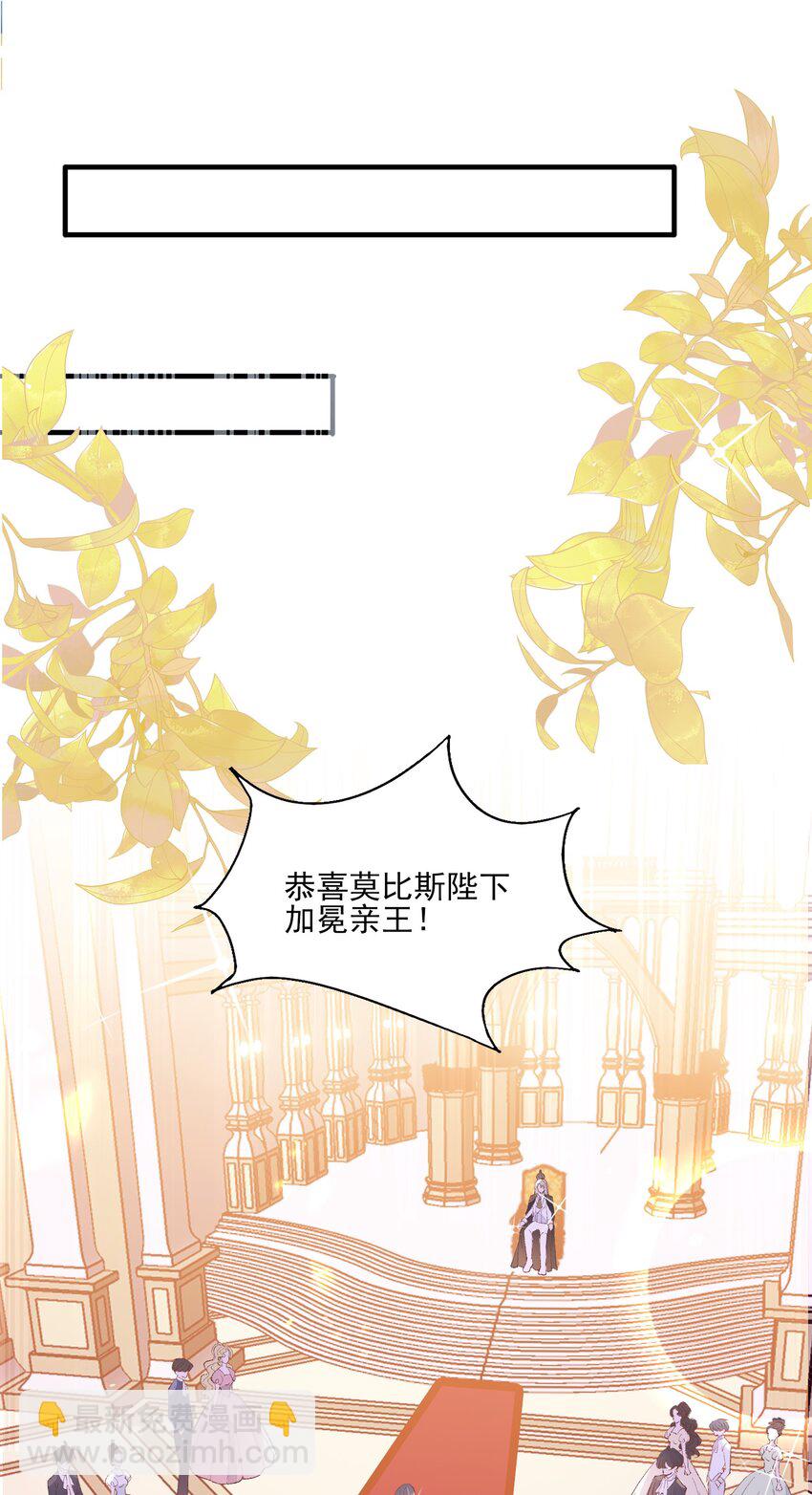 2 你愿意做我的伴侣吗？-第3话