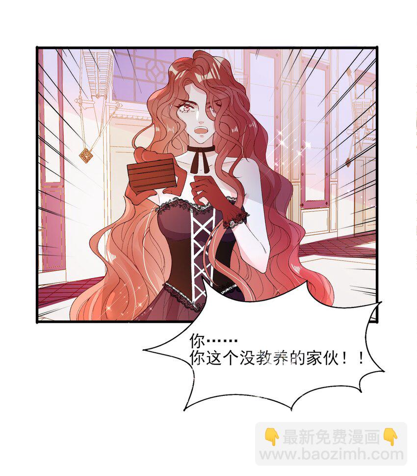 2 你愿意做我的伴侣吗？-第3话