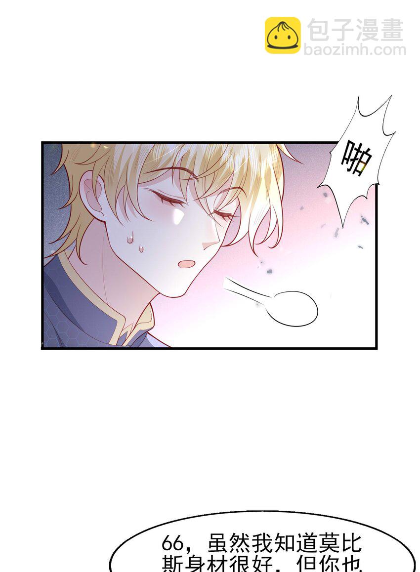 20 白日烟火-第21话