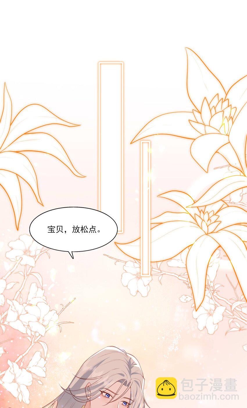 22 赠予挚爱-第23话
