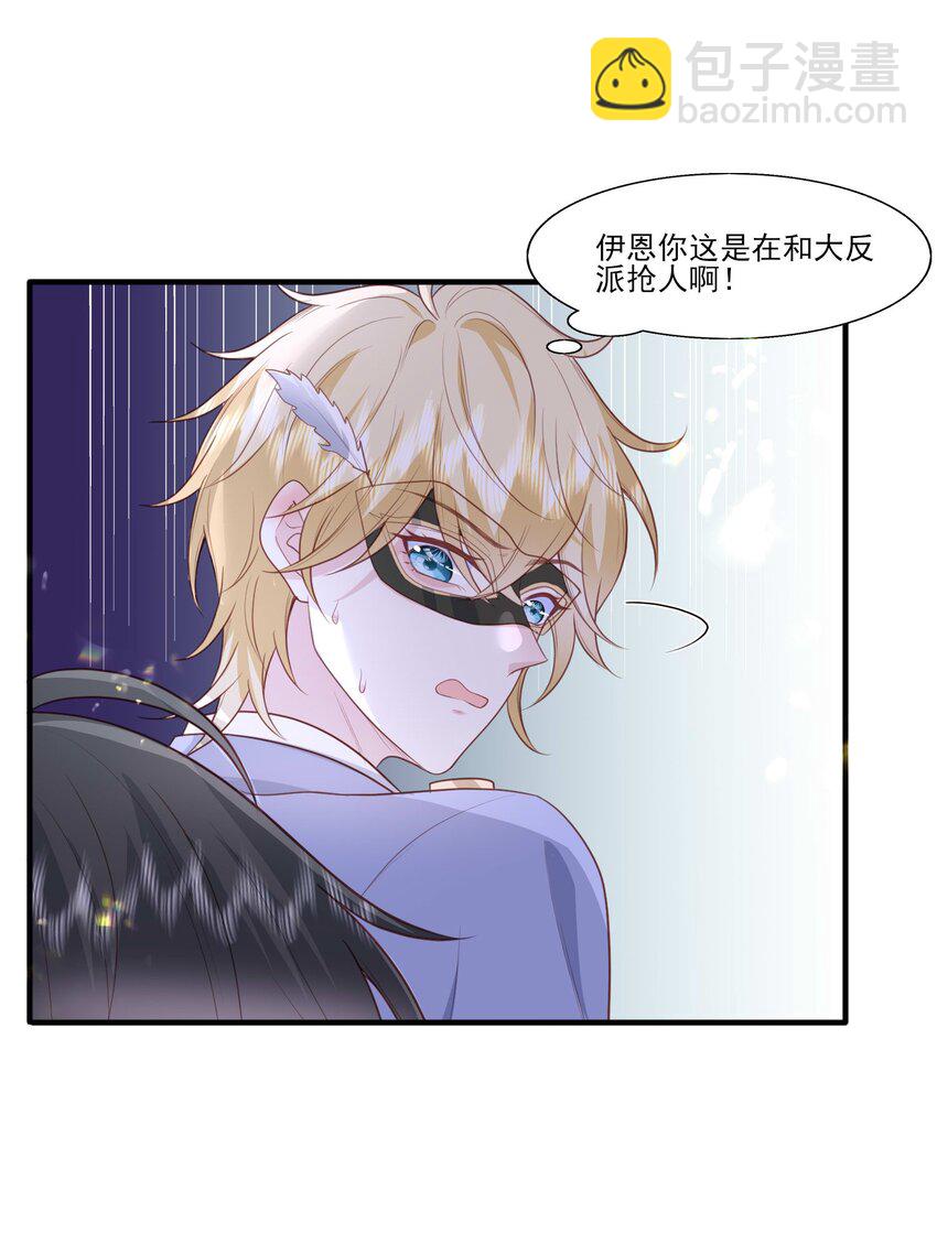 22 赠予挚爱-第23话