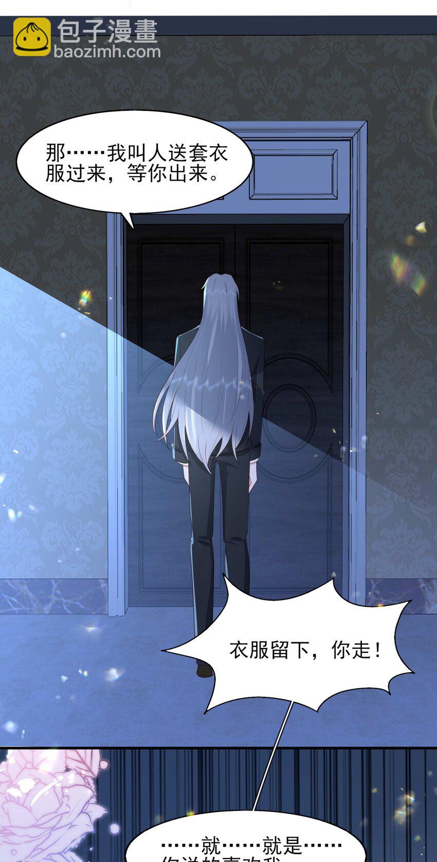 24 引狼入室-第25话