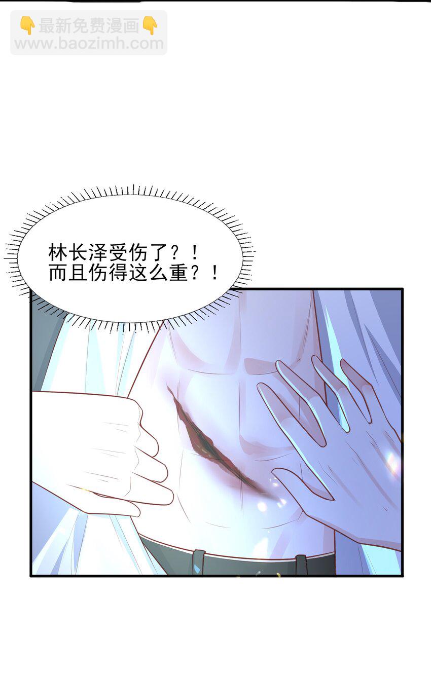 24 引狼入室-第25话