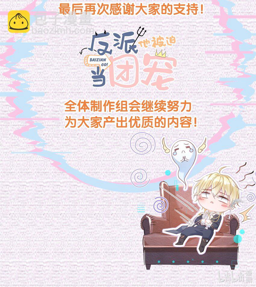 24 引狼入室-第25话