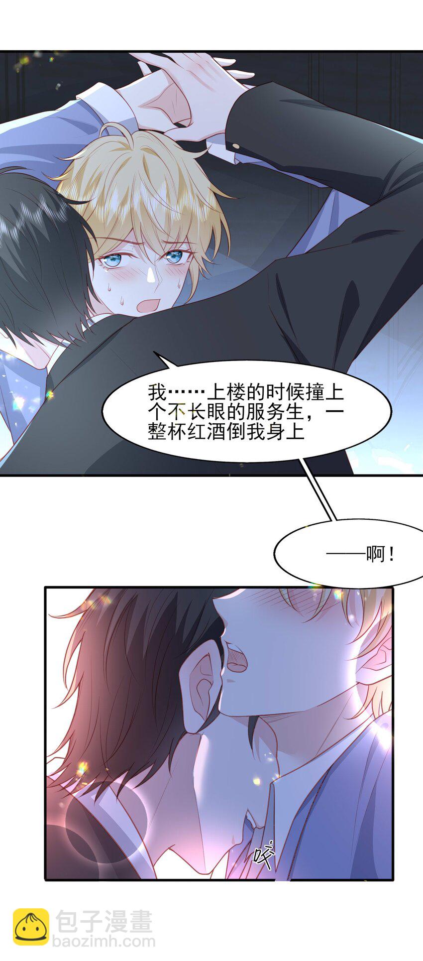24 引狼入室-第25话