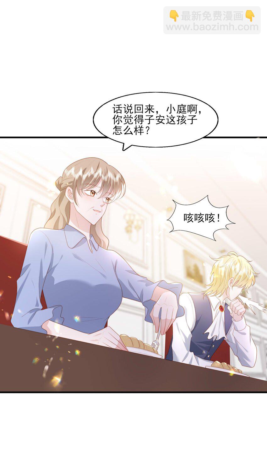 26 我真的喜欢你！-第27话