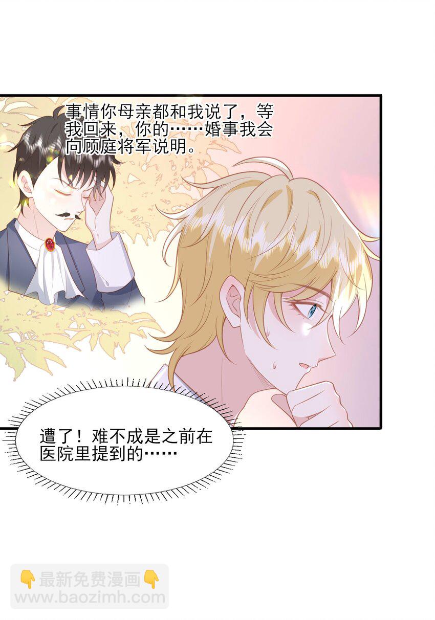 26 我真的喜欢你！-第27话