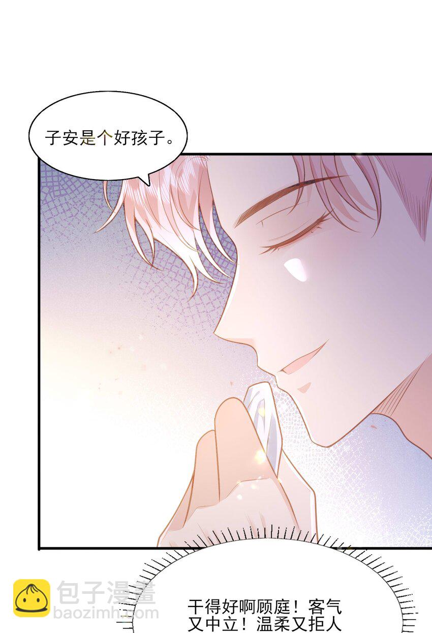 26 我真的喜欢你！-第27话