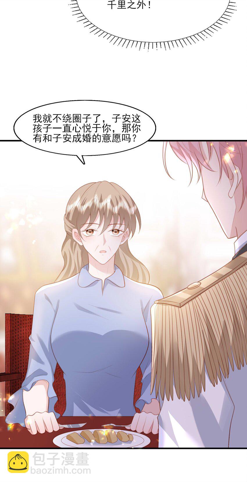 26 我真的喜欢你！-第27话