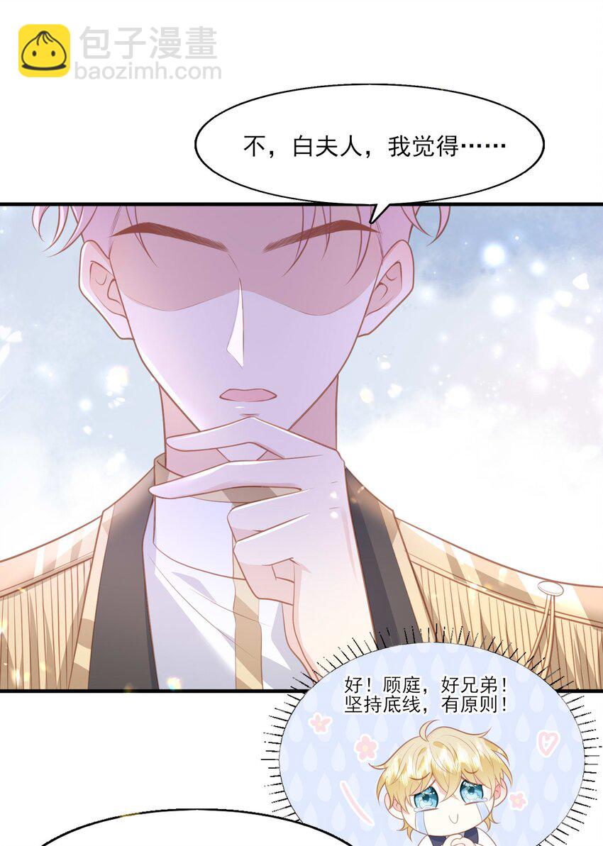 26 我真的喜欢你！-第27话
