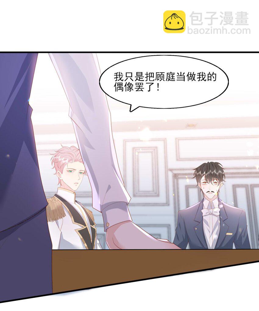 26 我真的喜欢你！-第27话