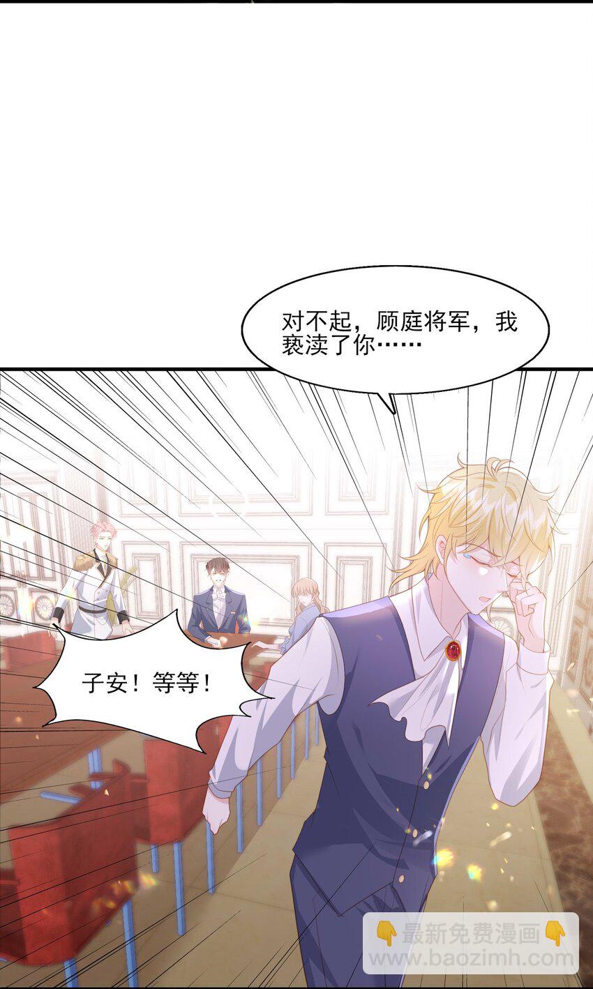 26 我真的喜欢你！-第27话