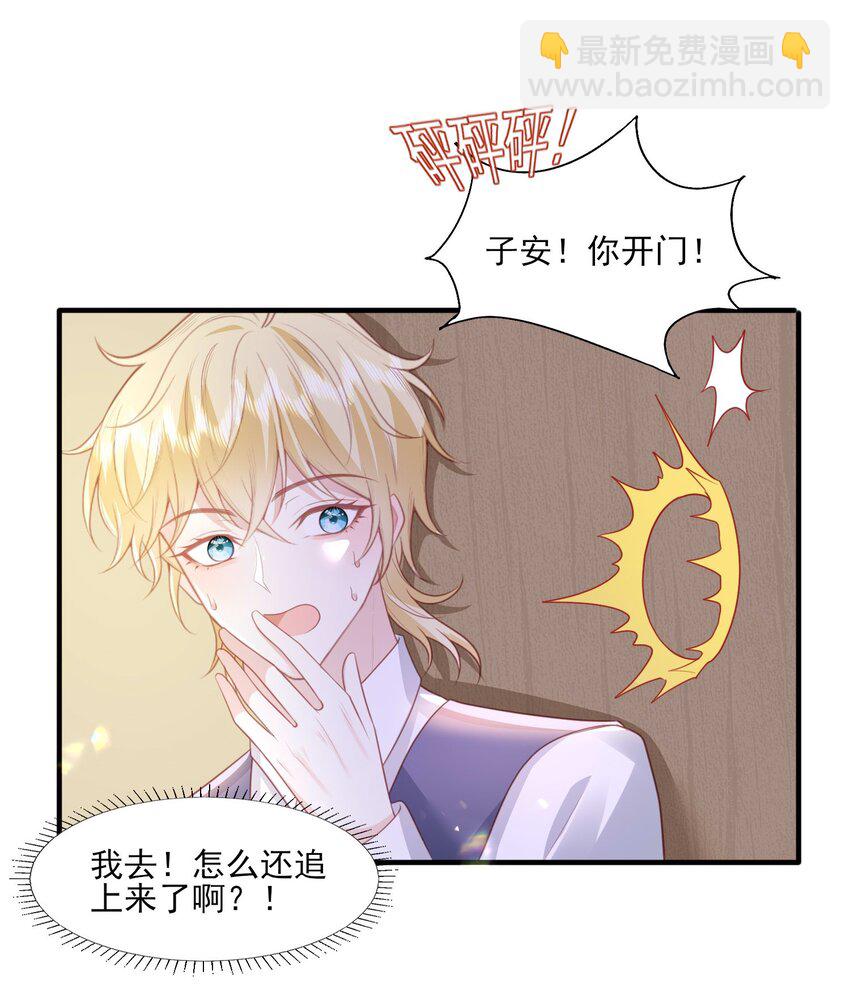 26 我真的喜欢你！-第27话
