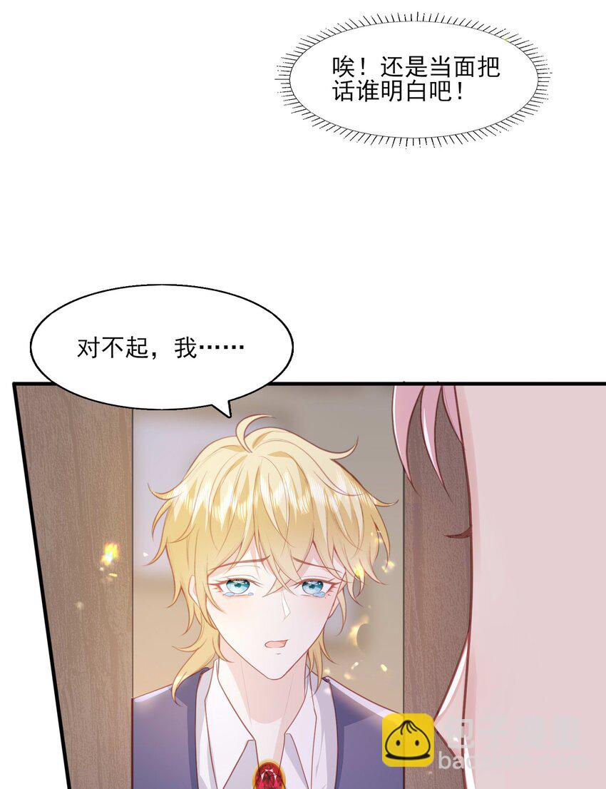 26 我真的喜欢你！-第27话