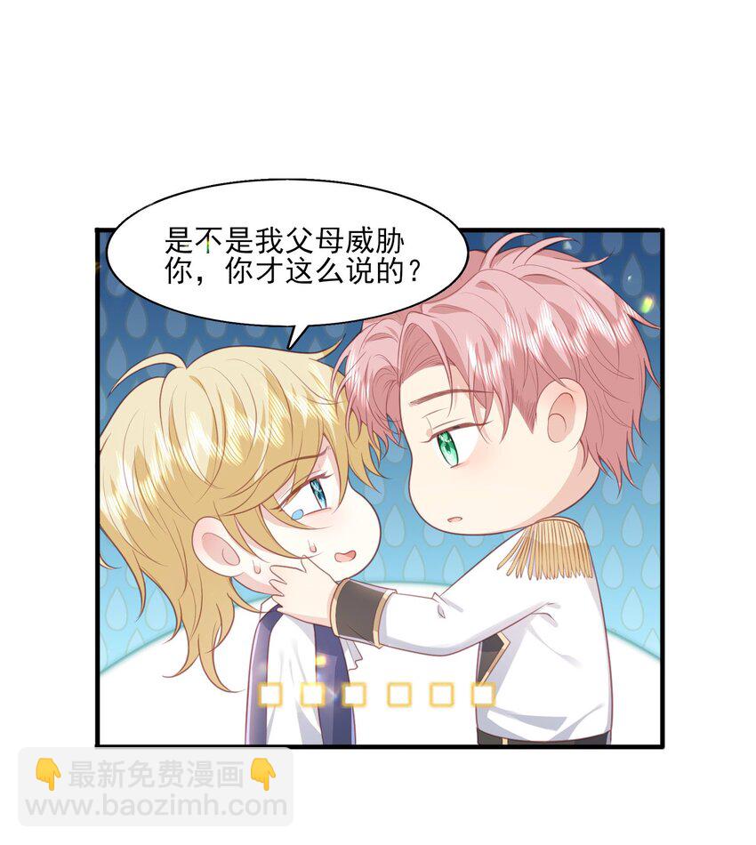 26 我真的喜欢你！-第27话