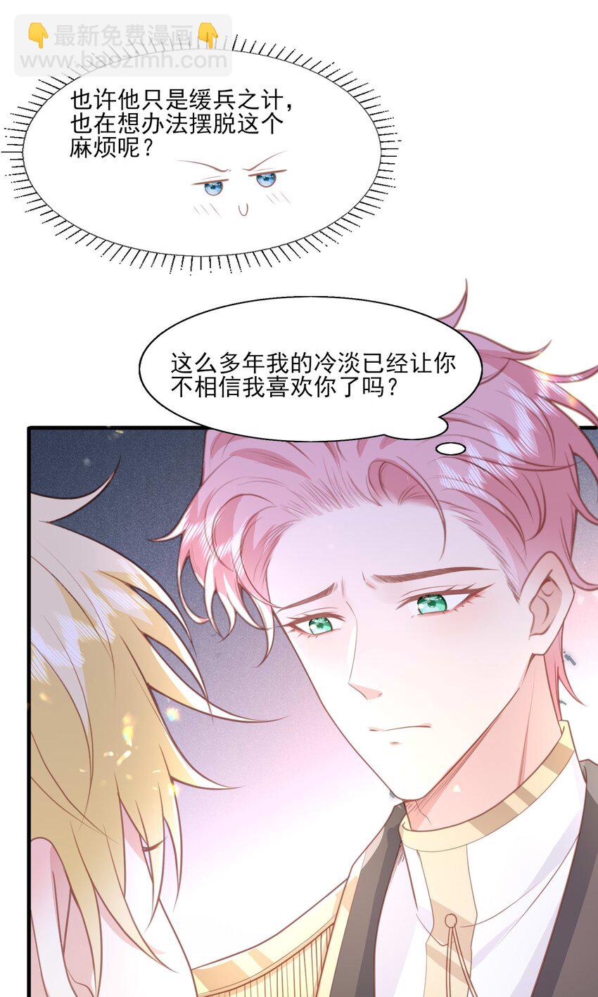 26 我真的喜欢你！-第27话