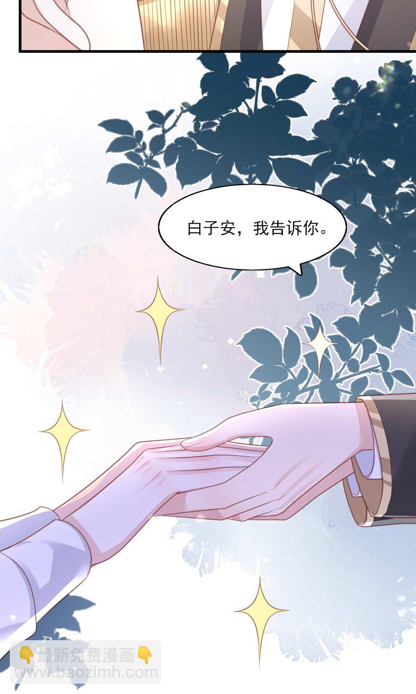 26 我真的喜欢你！-第27话