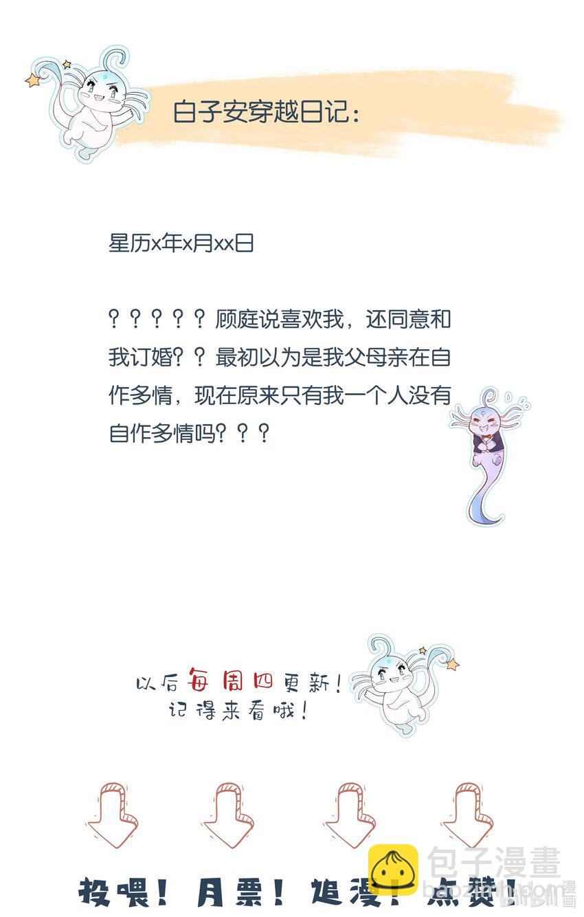 26 我真的喜欢你！-第27话