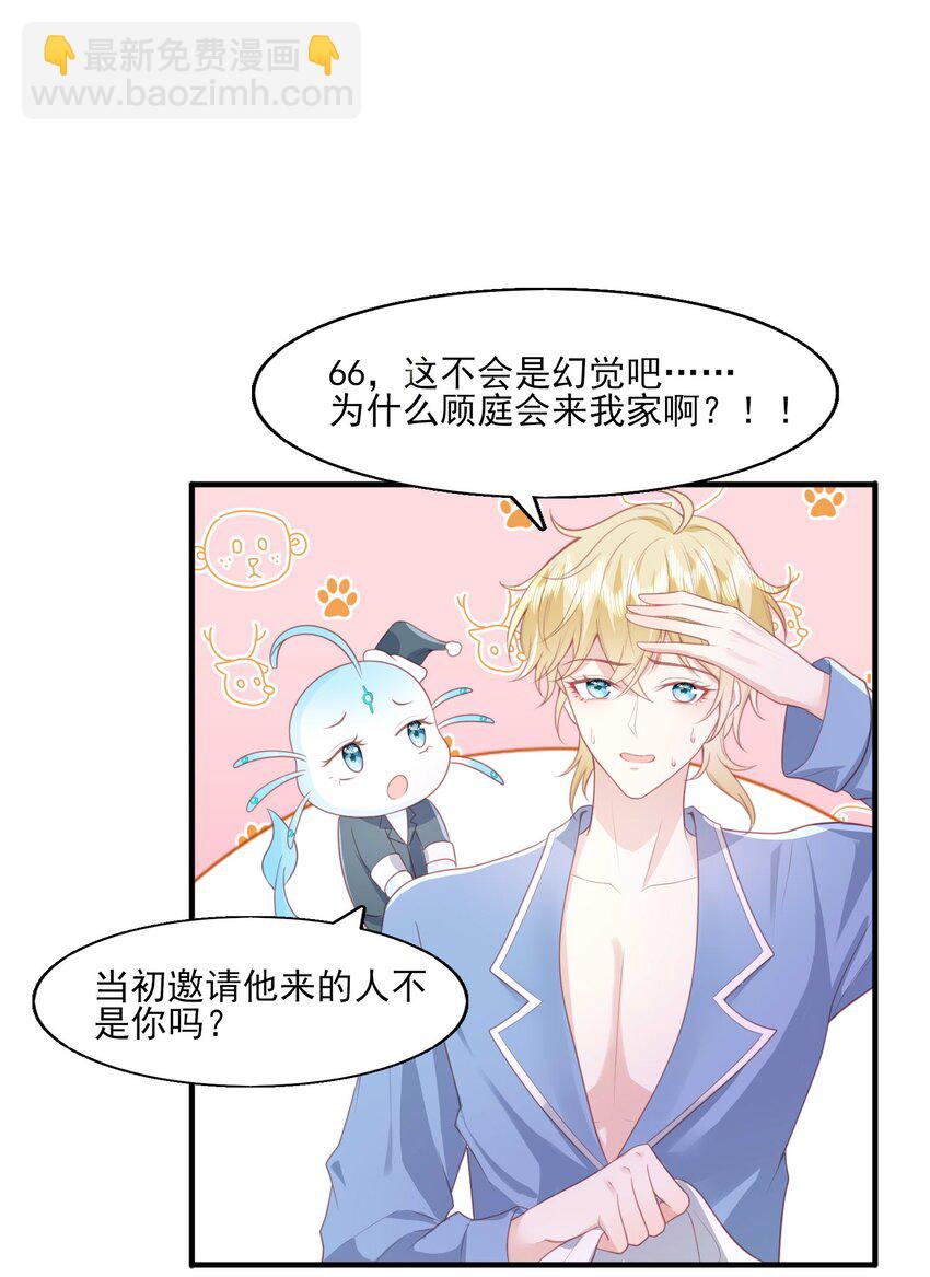 26 我真的喜欢你！-第27话