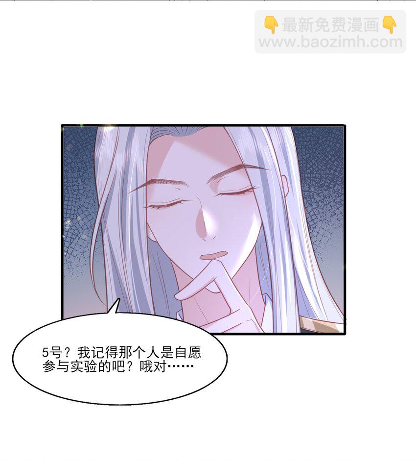 28 你都是骗我的吗？-第29话