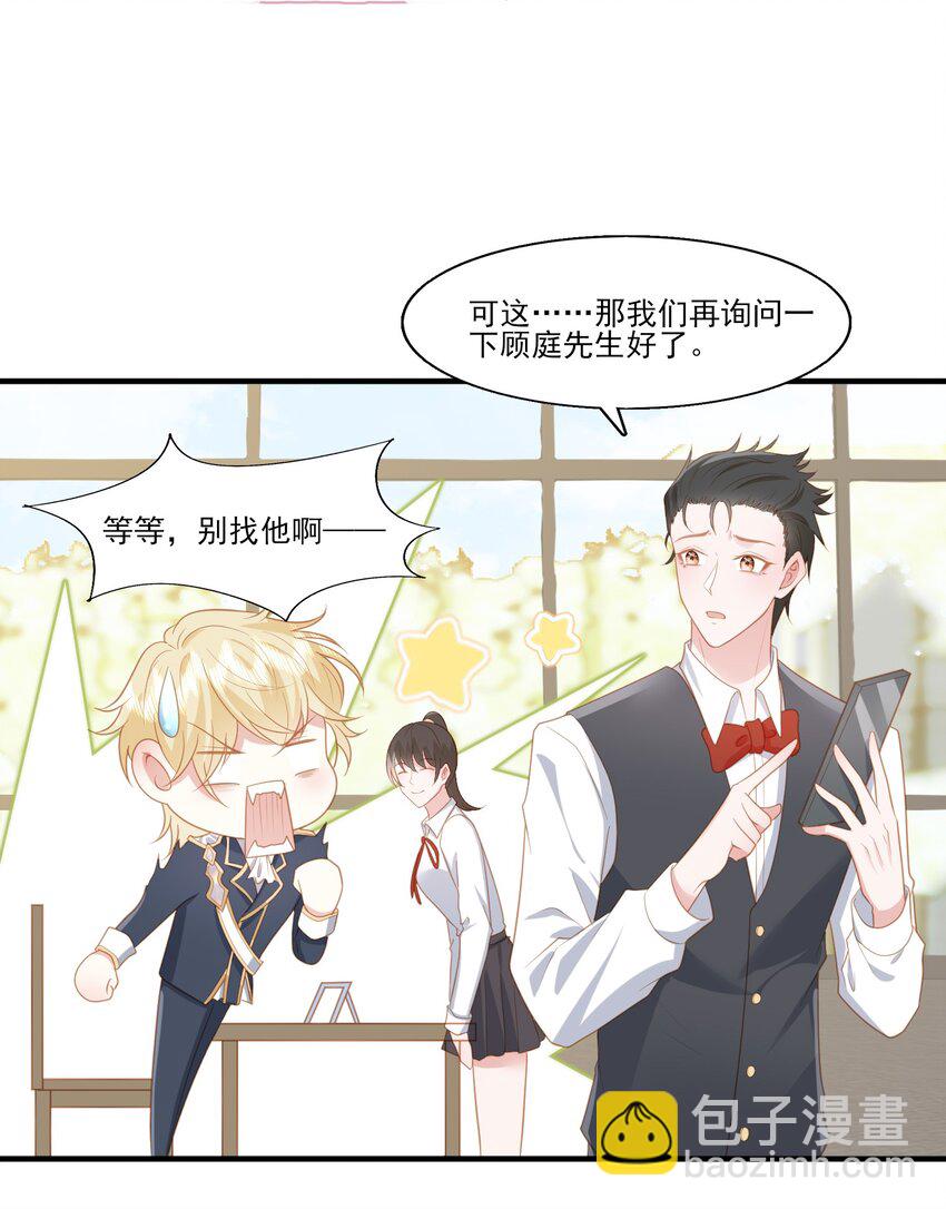 28 你都是骗我的吗？-第29话