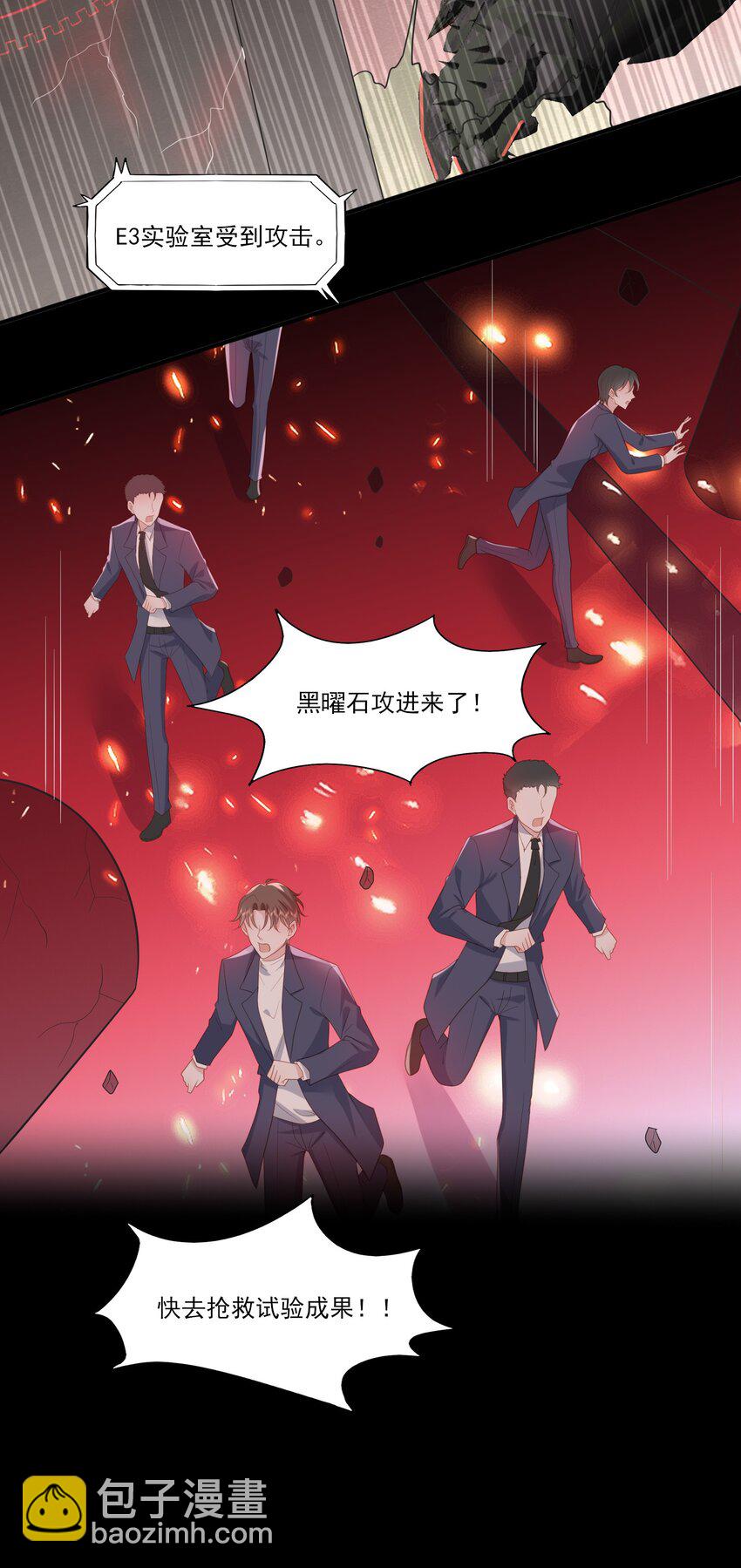 28 你都是骗我的吗？-第29话