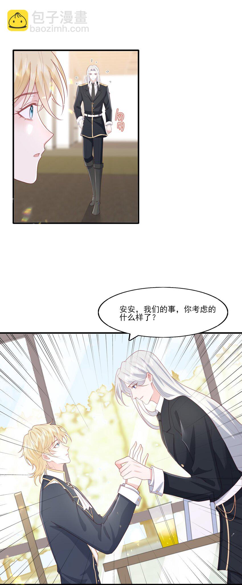 28 你都是骗我的吗？-第29话