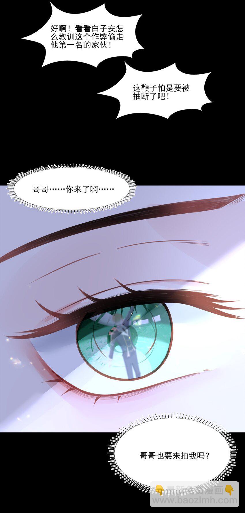 30 为了哥哥我什么都愿意-第31话