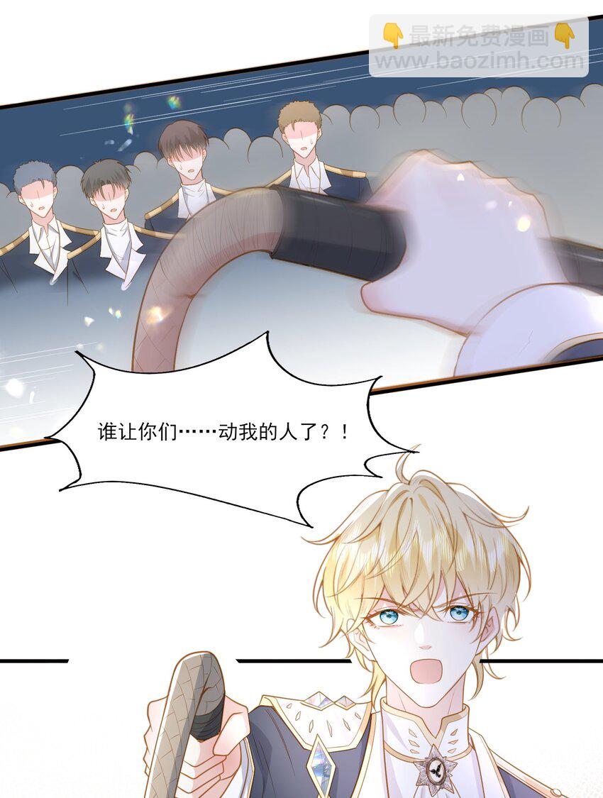 30 为了哥哥我什么都愿意-第31话
