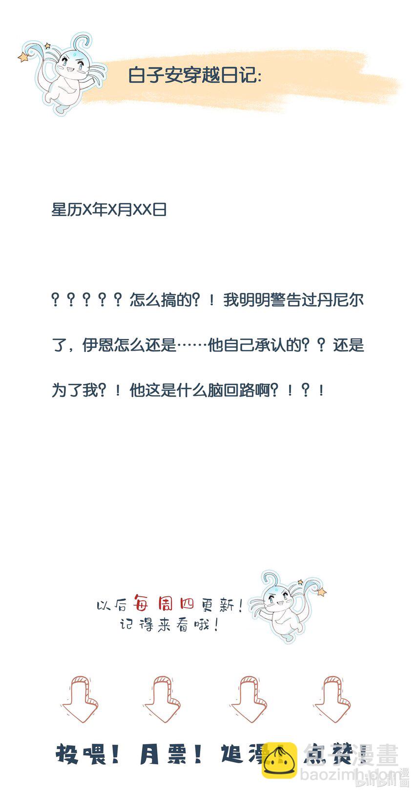 30 为了哥哥我什么都愿意-第31话