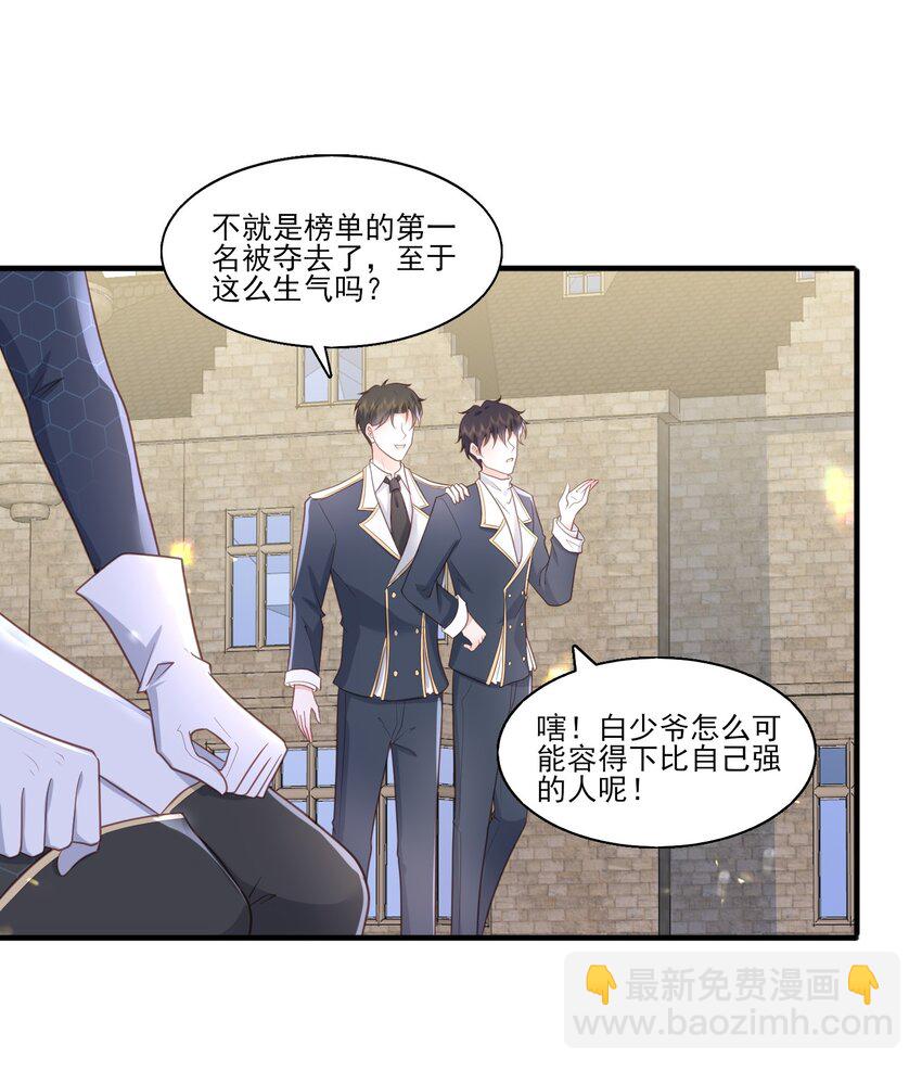 30 为了哥哥我什么都愿意-第31话