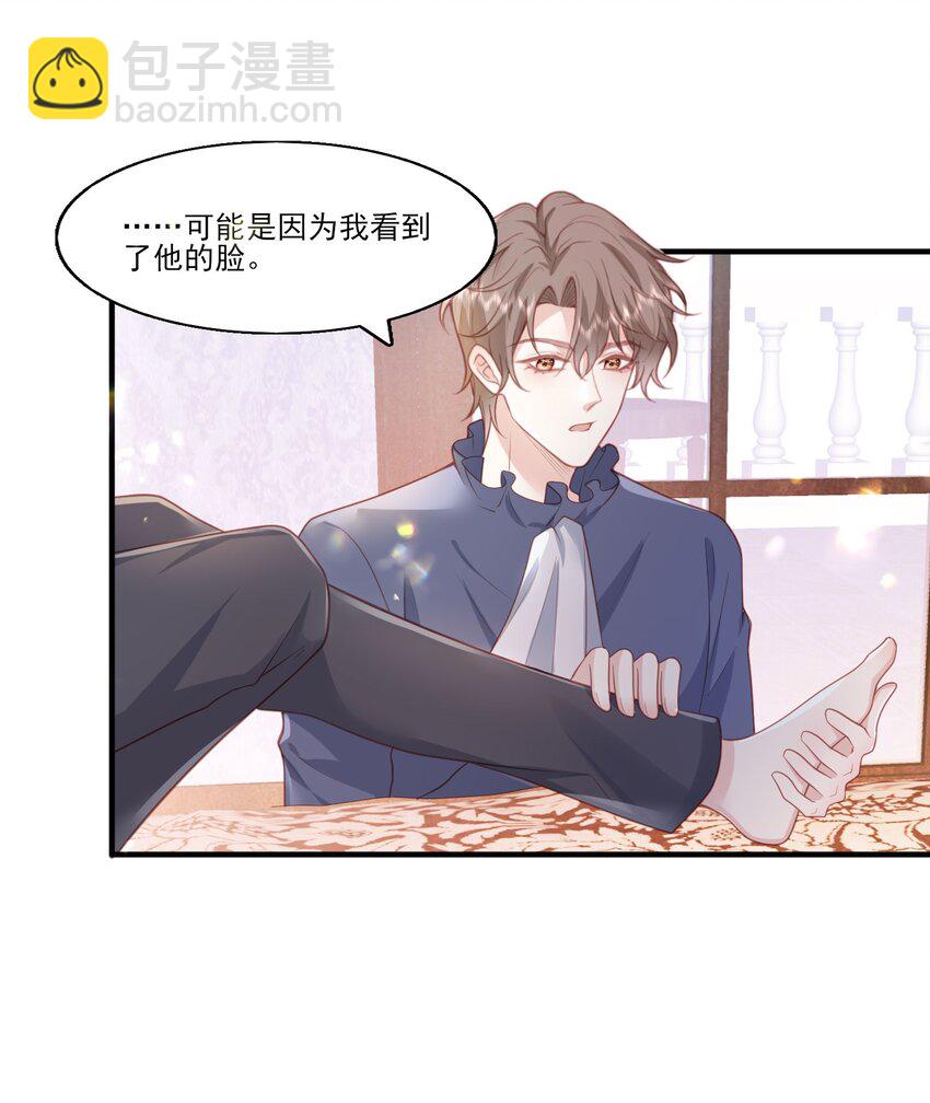 32 我愿意&hellip;&hellip;-第33话