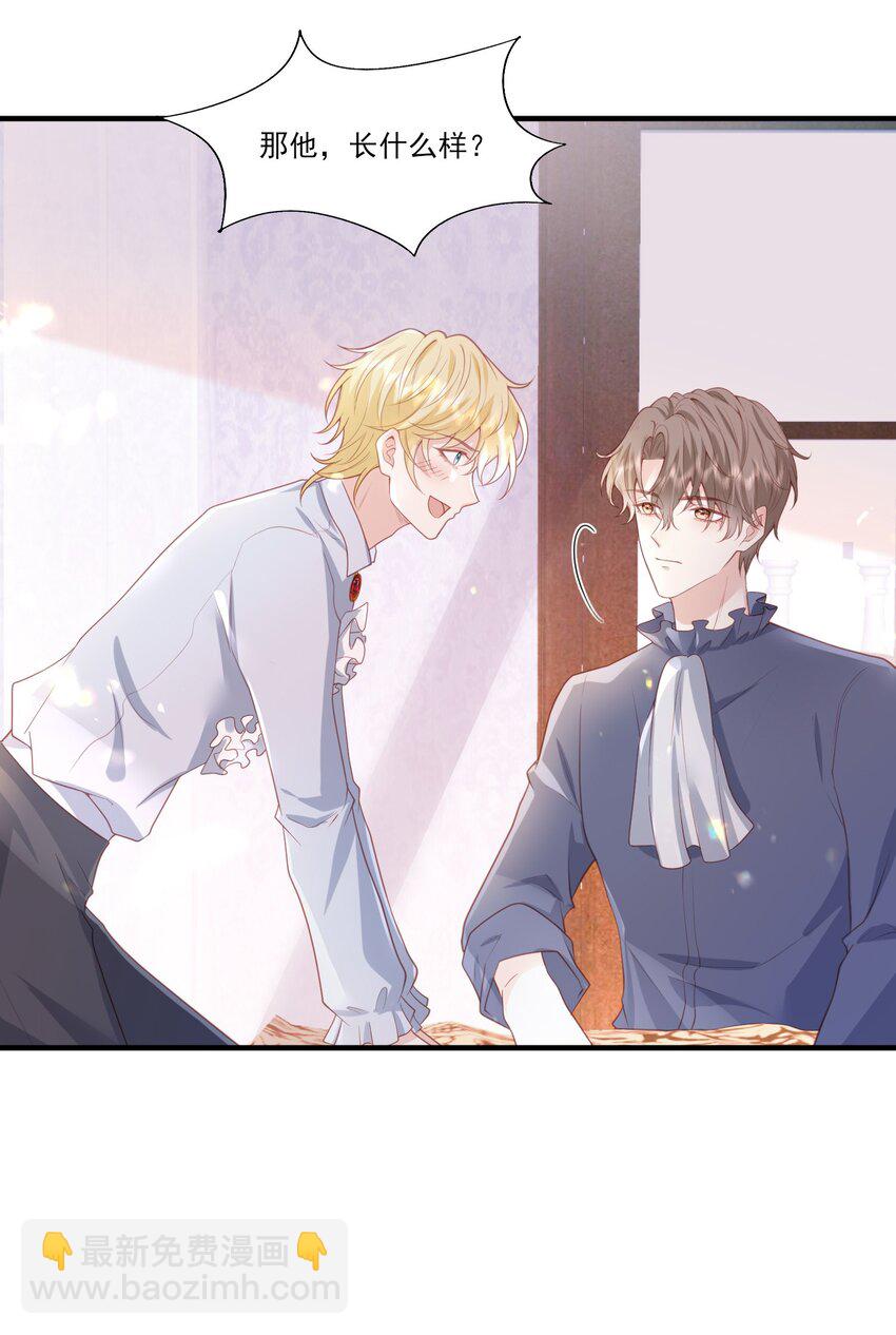 32 我愿意&hellip;&hellip;-第33话