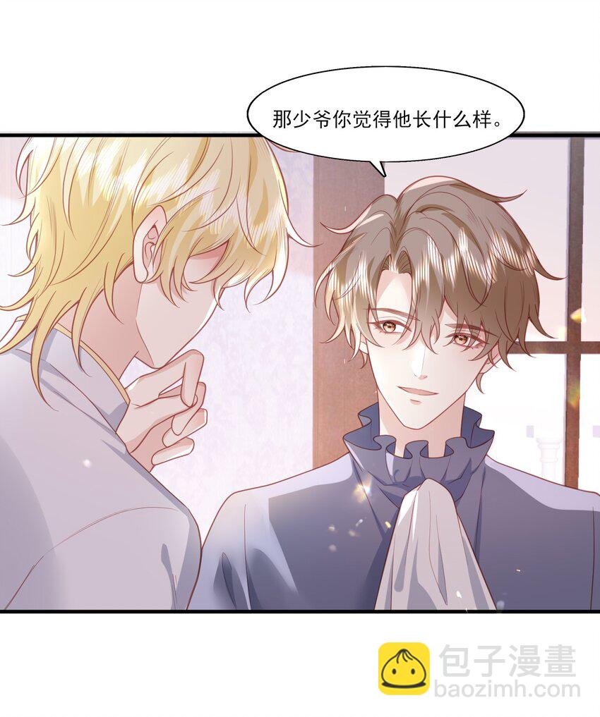 32 我愿意&hellip;&hellip;-第33话