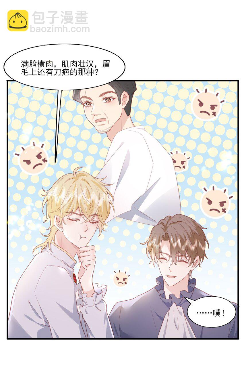 32 我愿意&hellip;&hellip;-第33话