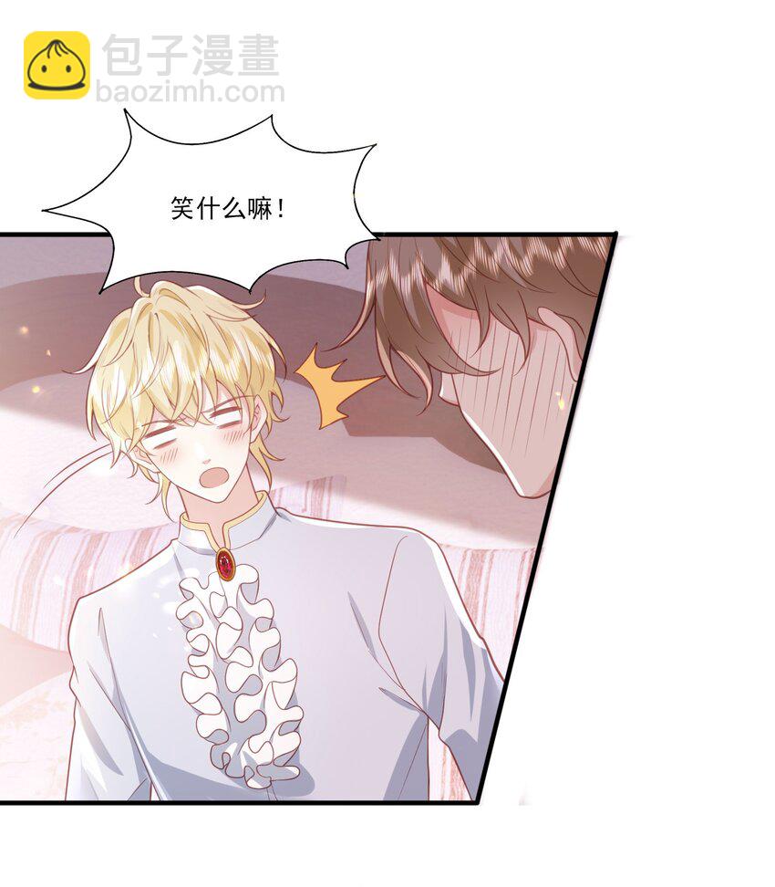 32 我愿意&hellip;&hellip;-第33话