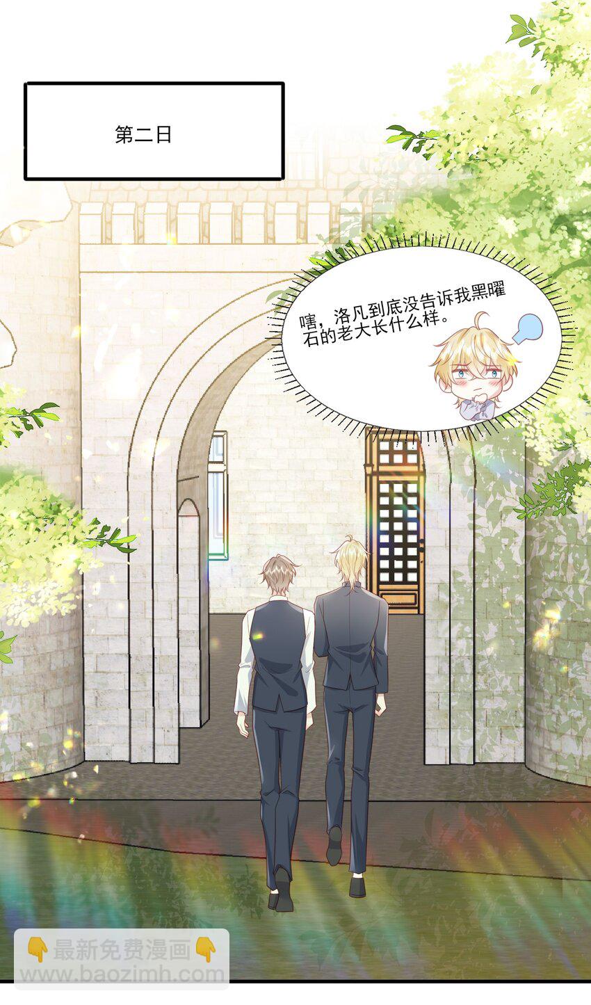 32 我愿意&hellip;&hellip;-第33话