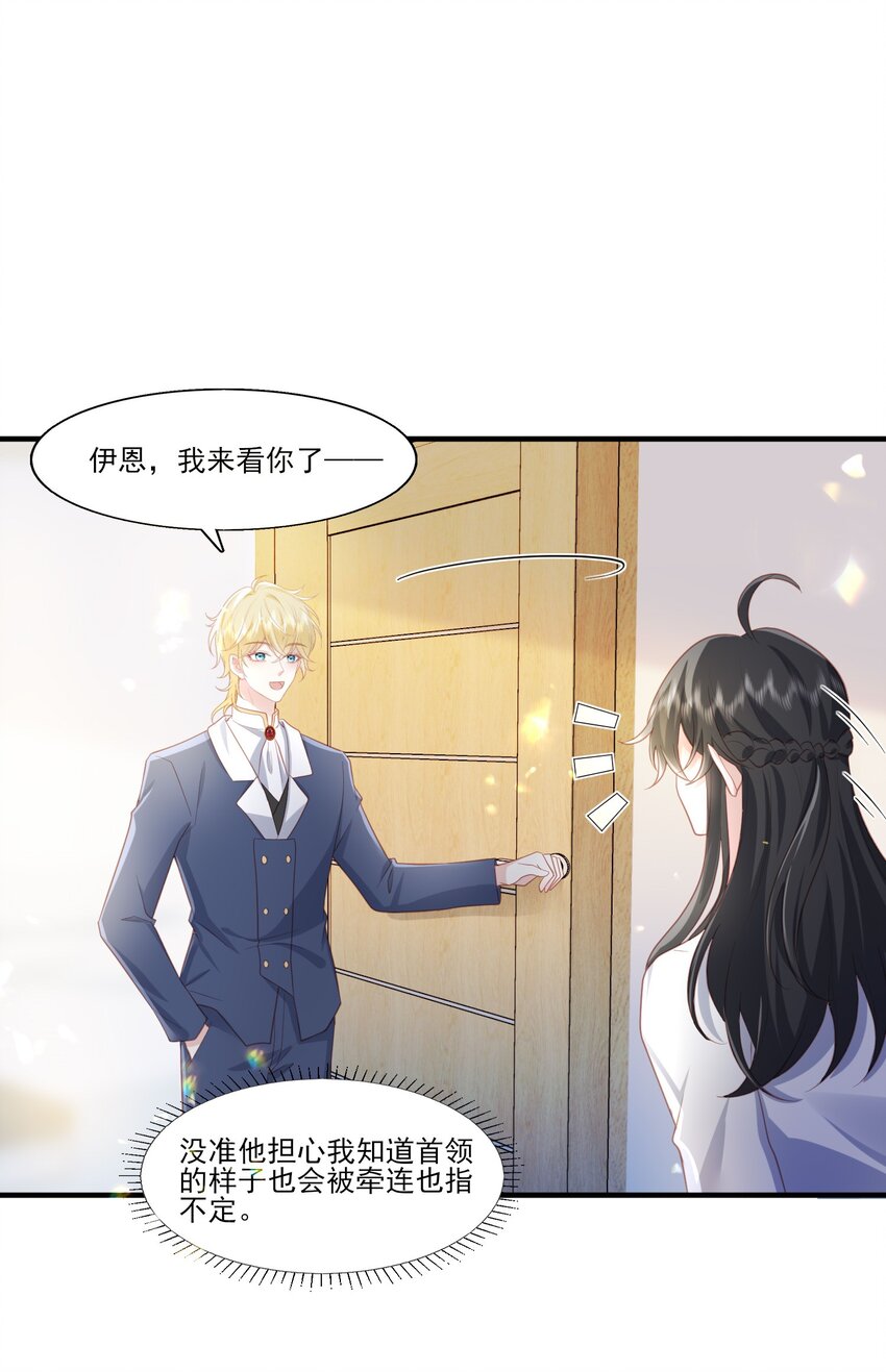 32 我愿意&hellip;&hellip;-第33话